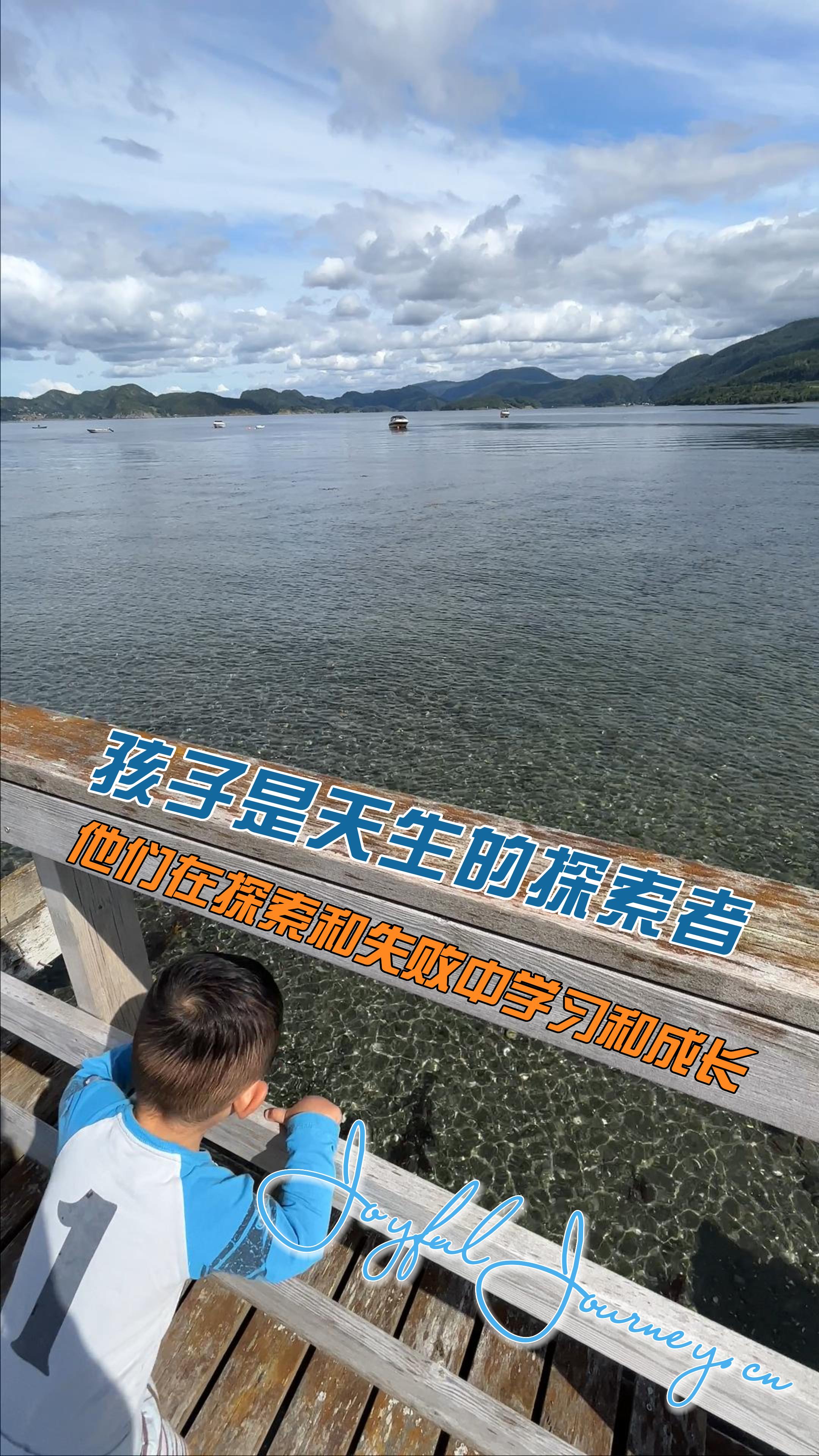 Cover Image for 孩子是天生的探索者